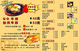 菜譜圖片