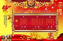 春節(jié)菜譜圖片