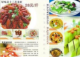 菜譜圖片