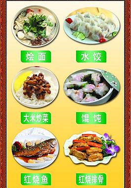 菜譜圖片