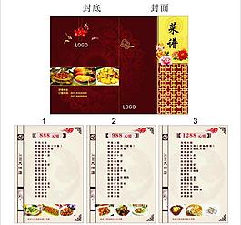 酒店菜譜圖片