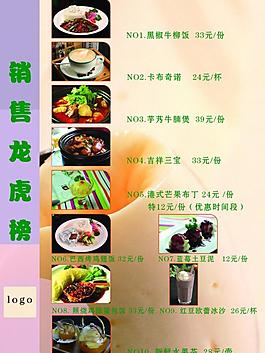 菜譜圖片