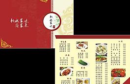 菜單菜譜圖片