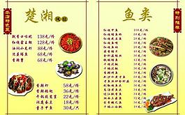 菜譜圖片