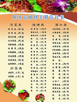 菜譜圖片