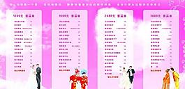 婚宴菜譜圖片