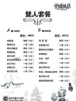 圣誕菜譜圖片