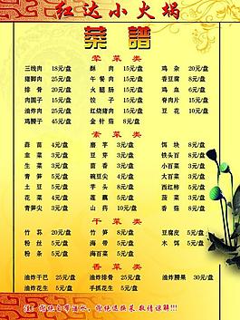 菜譜圖片