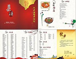 酒店菜譜圖片