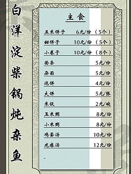 菜單菜譜圖片