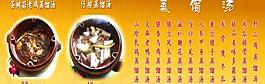 菜譜圖片