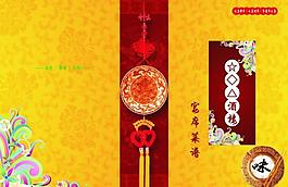 菜譜封面圖片