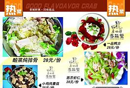 菜譜圖片