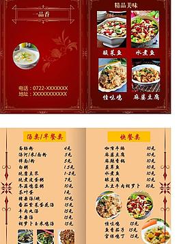 菜單菜譜圖片