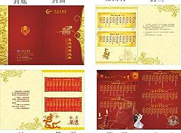 高檔菜譜圖片