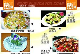 菜譜圖片