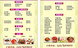 菜譜圖片