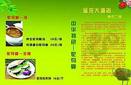 菜譜封面圖片