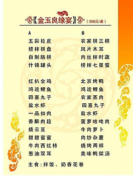 菜譜圖片