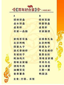 菜譜圖片