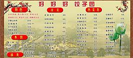 菜譜圖片