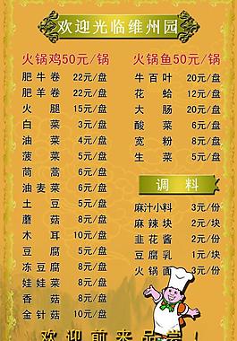 菜單菜譜圖片