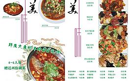 菜譜 菜單圖片