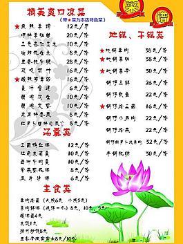 菜譜圖片