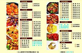 菜譜圖片