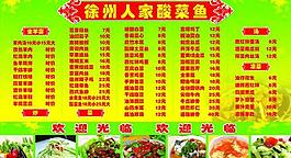 菜單菜譜圖片