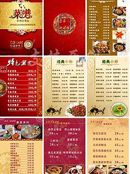 高檔菜譜圖片