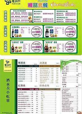 菜單菜譜圖片