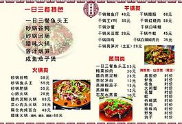 菜譜內(nèi)頁圖片