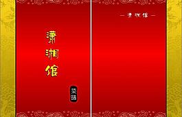 菜譜圖片