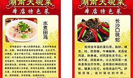 菜單 菜譜圖片