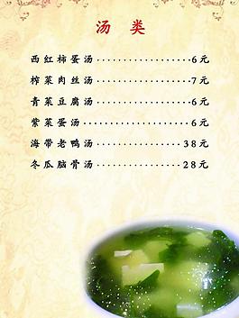 菜譜圖片
