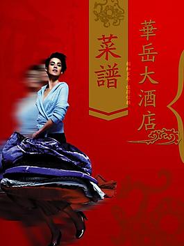菜譜圖片
