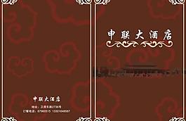 菜譜圖片