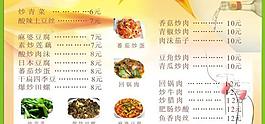 菜單菜譜圖片
