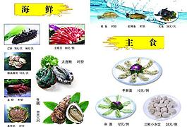 菜譜圖片