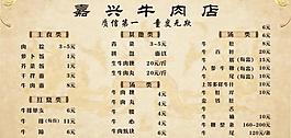 菜譜圖片