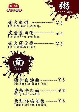 西餐菜譜圖片