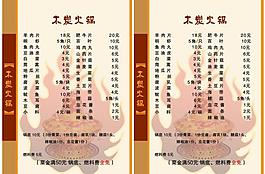 菜单 菜谱图片