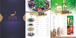 菜單菜譜圖片