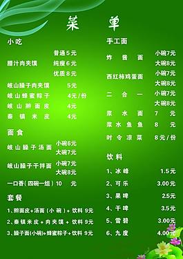 菜譜圖片