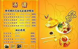 菜譜圖片