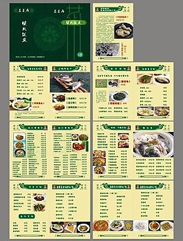精美菜譜圖片