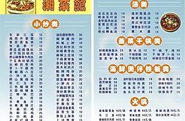 菜譜圖片