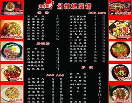 菜譜圖片