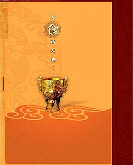 菜譜圖片